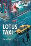 Lotus Taxi
