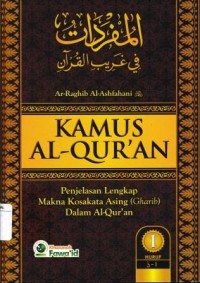 Image of Kamus Al-Qur'an Jilid 1