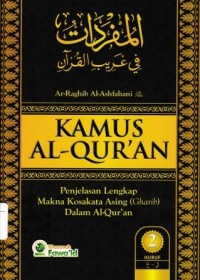 Image of Kamus Al-Qur'an Jilid 2
